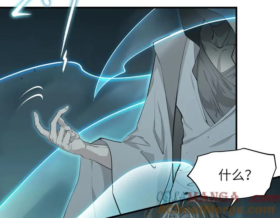 天帝有亿点收集癖漫画,第95话 不速之客，突然造访5图