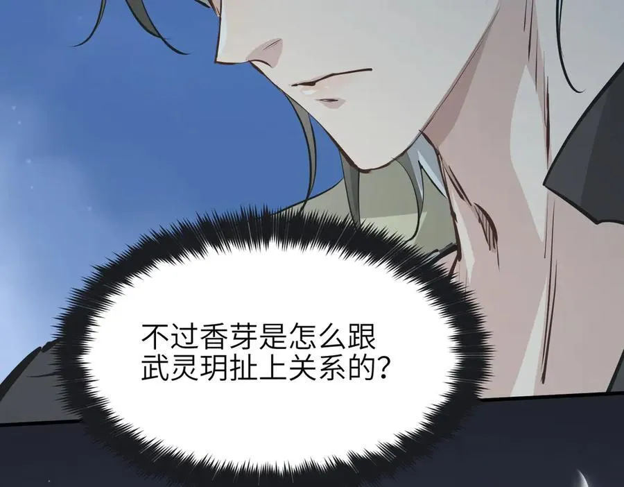 第81话 老朋友们3