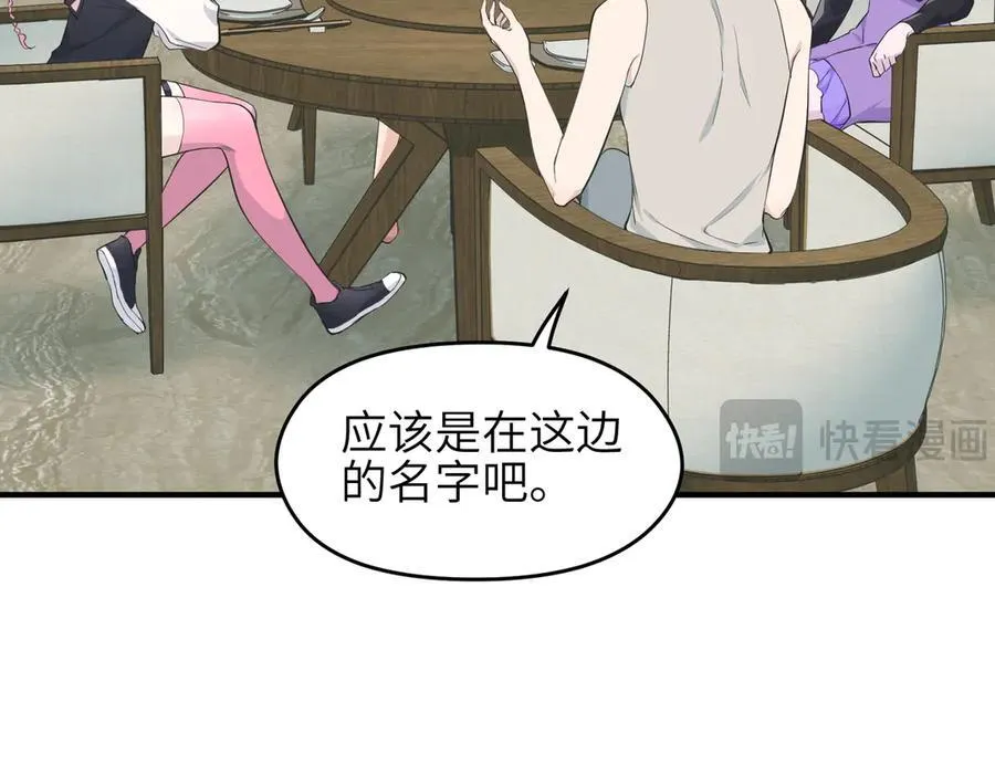 第96话 童年的一件小事3
