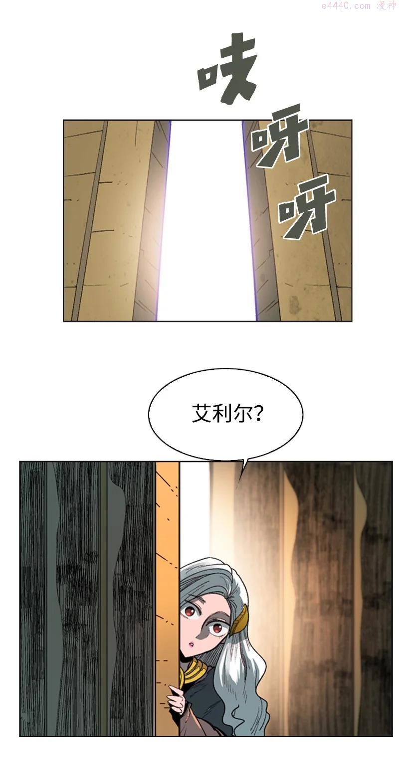 反叛船长的异世界攻略~漫画,105 偷自己1图