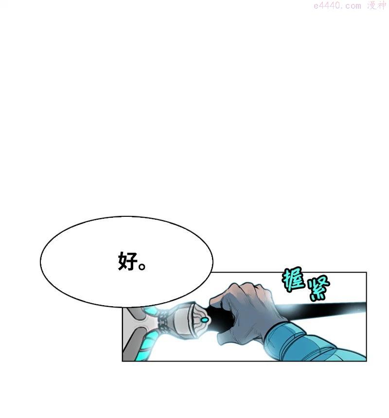 反叛船长的异世界攻略~漫画,20 决一雌雄3图