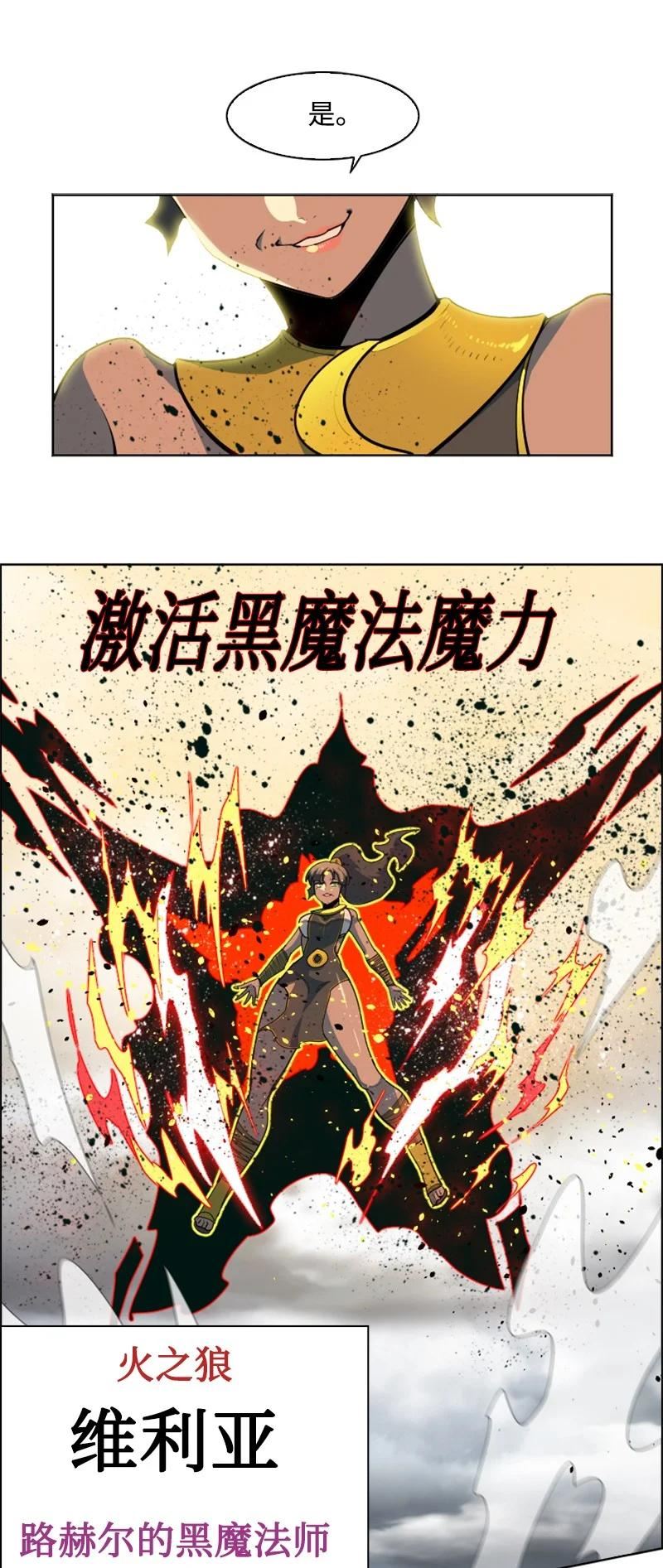 反叛船长的异世界攻略~漫画,199 拿回被偷走的东西2图