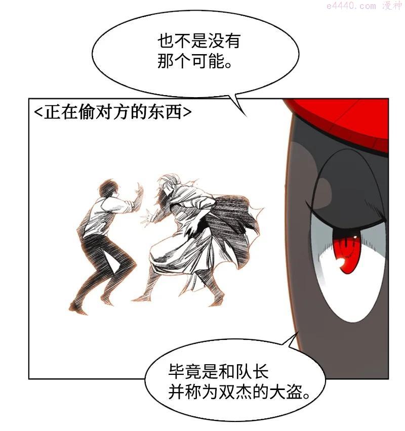 78 不速之客4