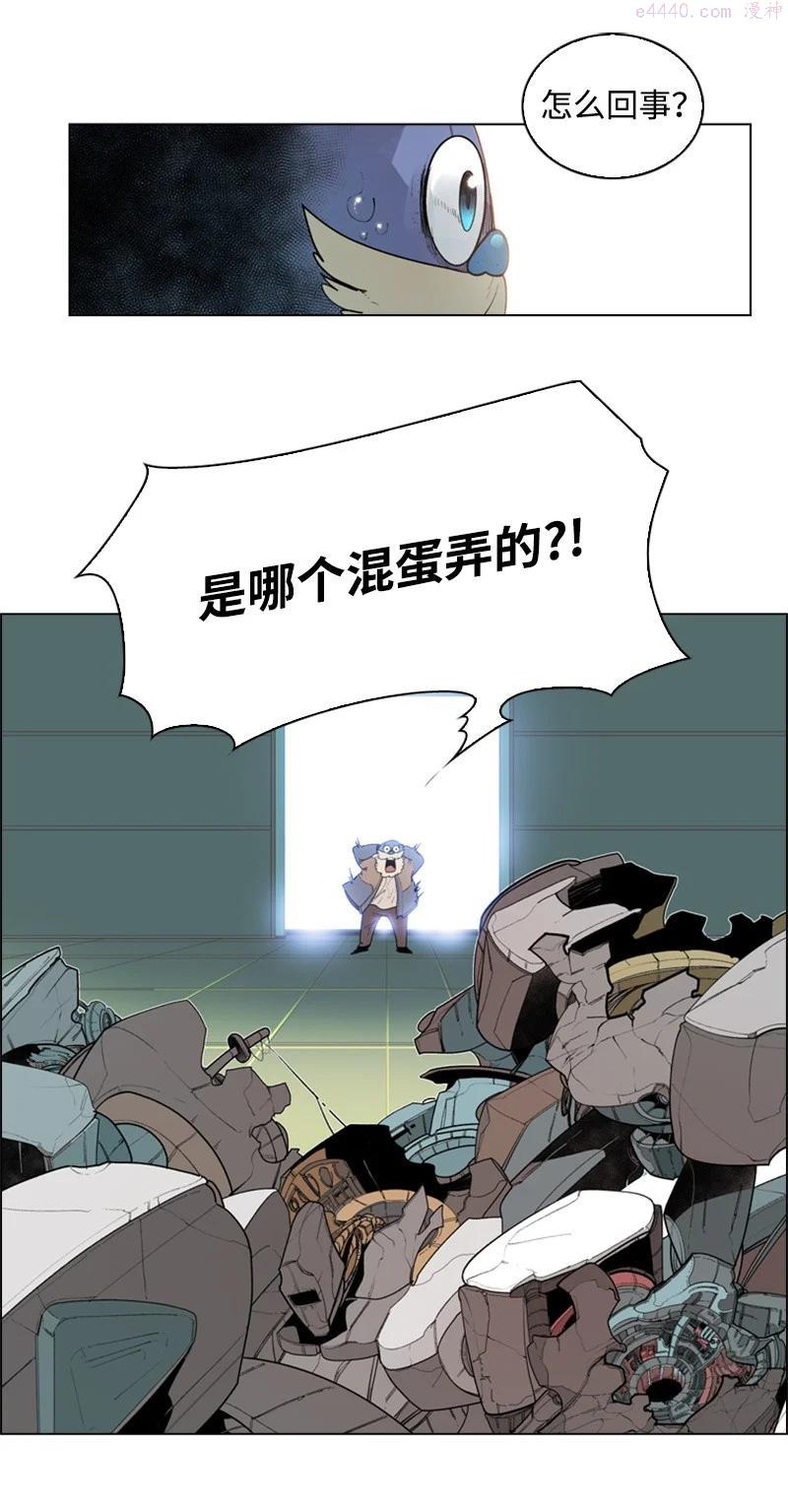 反叛船长的异世界攻略~漫画,54 游戏开始5图