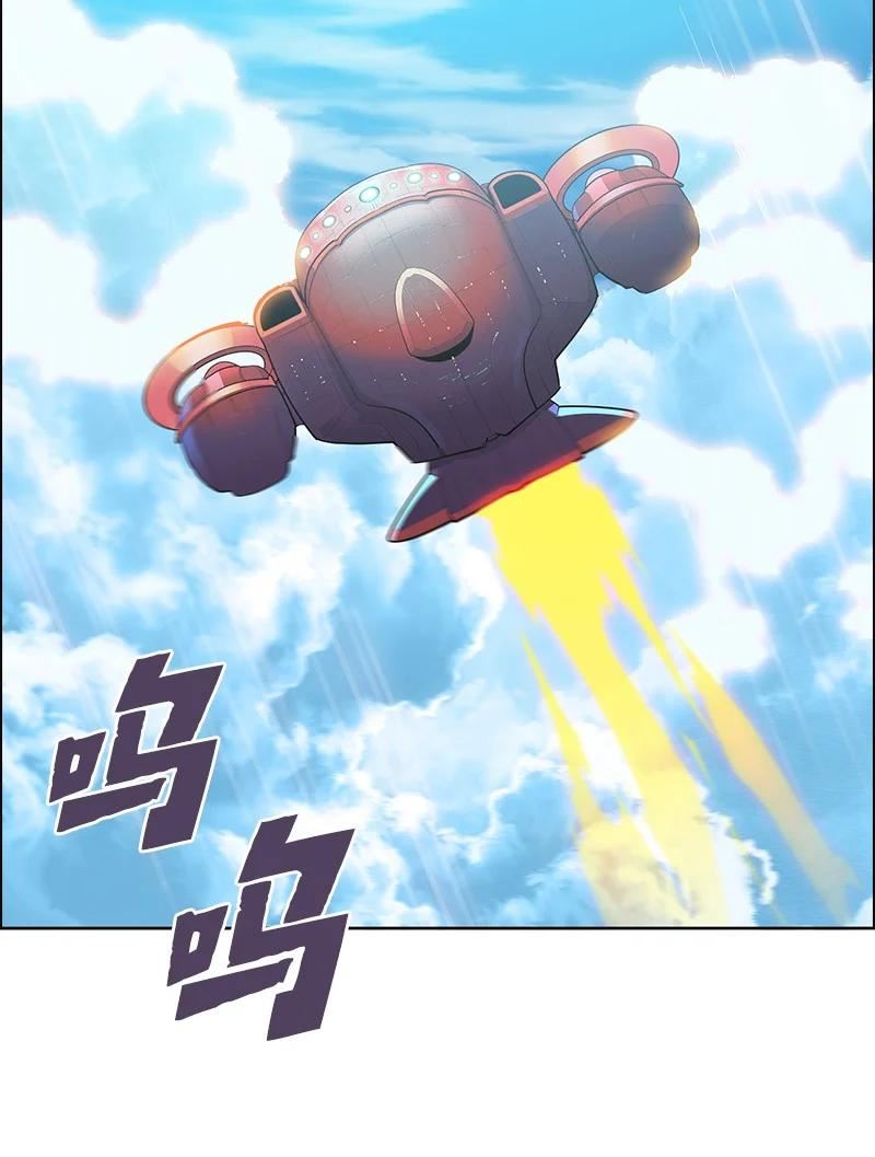 反叛船长的异世界攻略~漫画,241 攻城之战2图