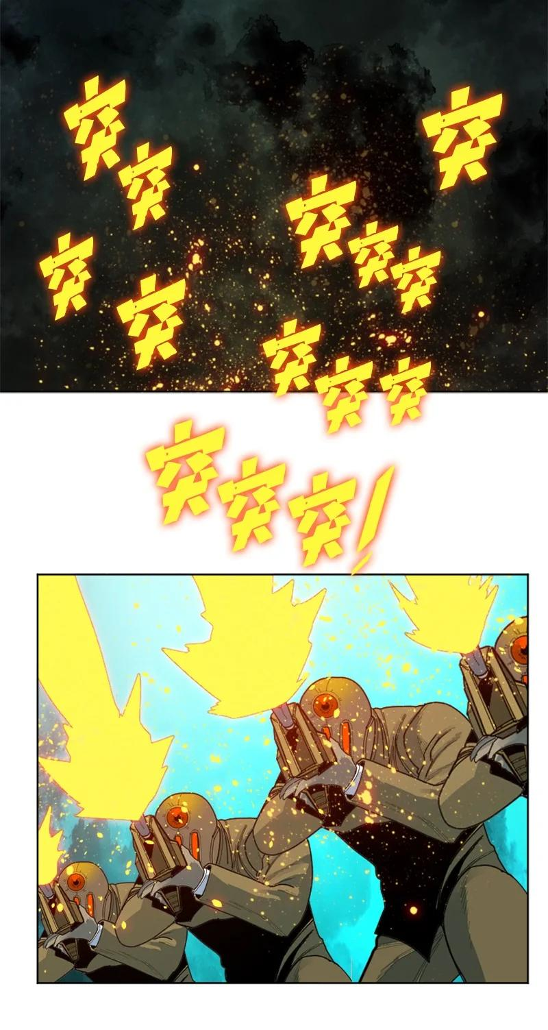 反叛船长的异世界攻略~漫画,175 下个目的地2图
