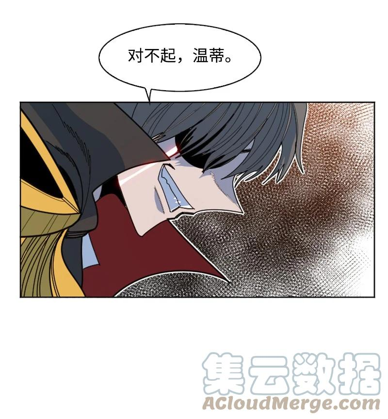 反叛船长的异世界攻略~漫画,174 最后的选择2图