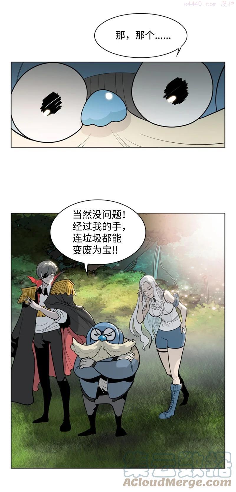反叛船长的异世界攻略~漫画,13 大师凯恩5图