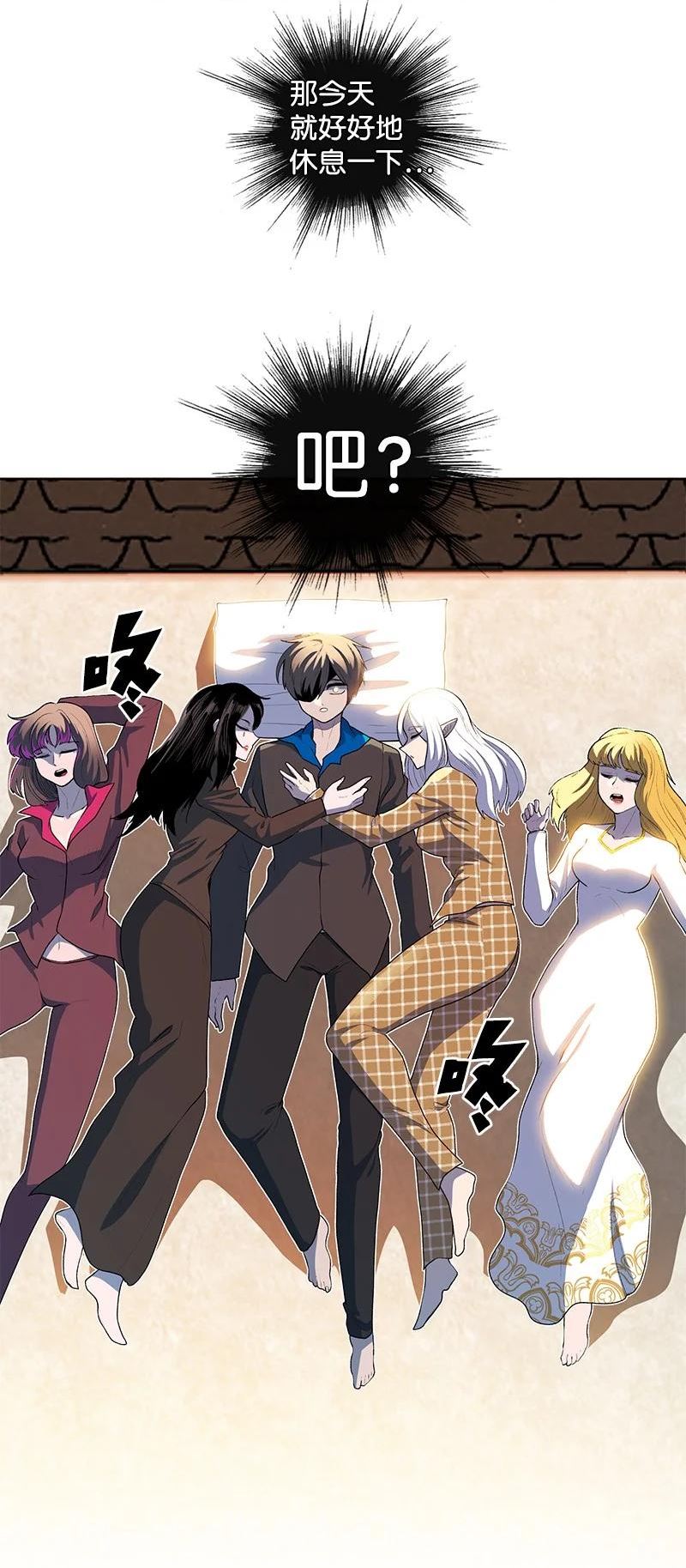 反叛船长的异世界攻略~漫画,237 战后的故事4图