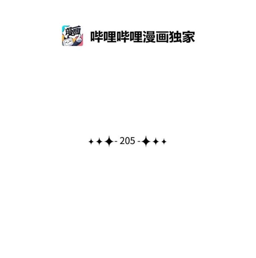 205 被捕1