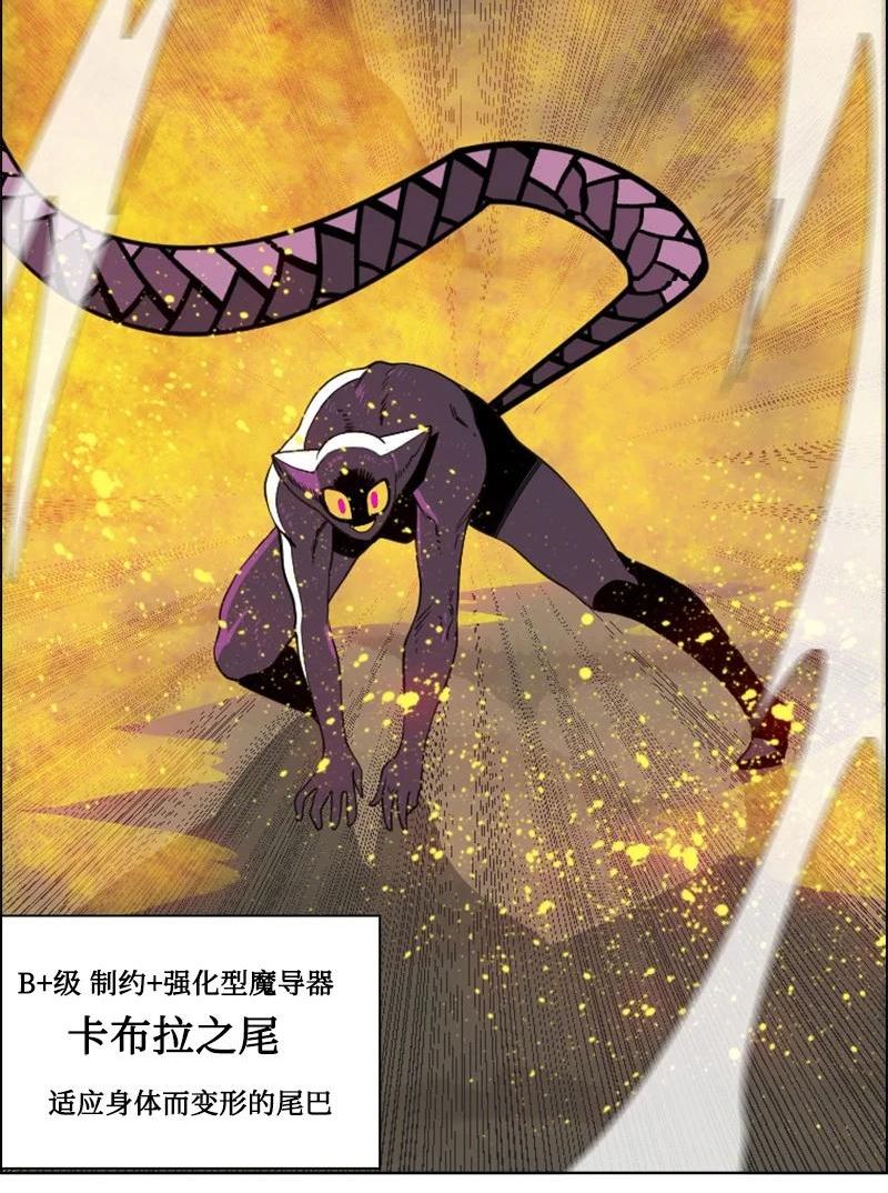 反叛船长的异世界攻略~漫画,197 坦诚相待2图