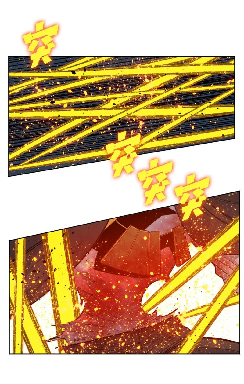 反叛船长的异世界攻略~漫画,175 下个目的地3图