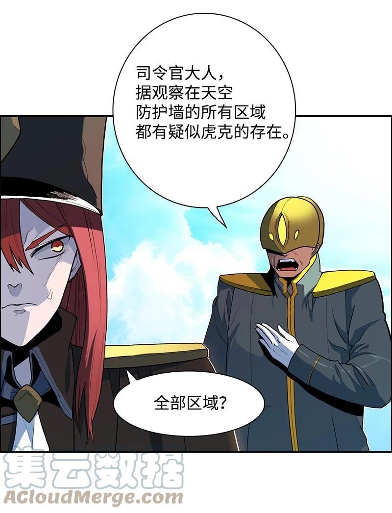 反叛船长的异世界攻略~漫画,241 攻城之战1图