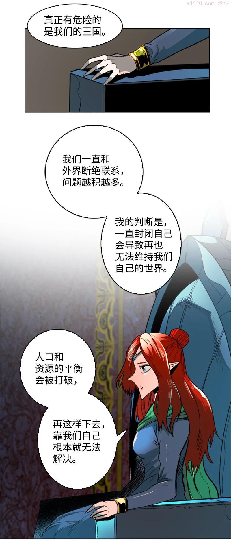 反叛船长的异世界攻略~漫画,105 偷自己5图