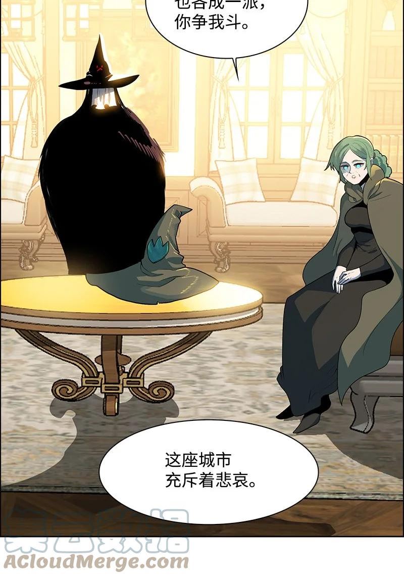 反叛船长的异世界攻略~漫画,239 崭新的变化1图