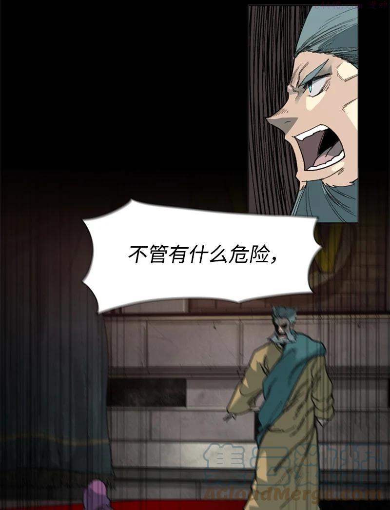 反叛船长的异世界攻略~漫画,74 君王缔造者4图