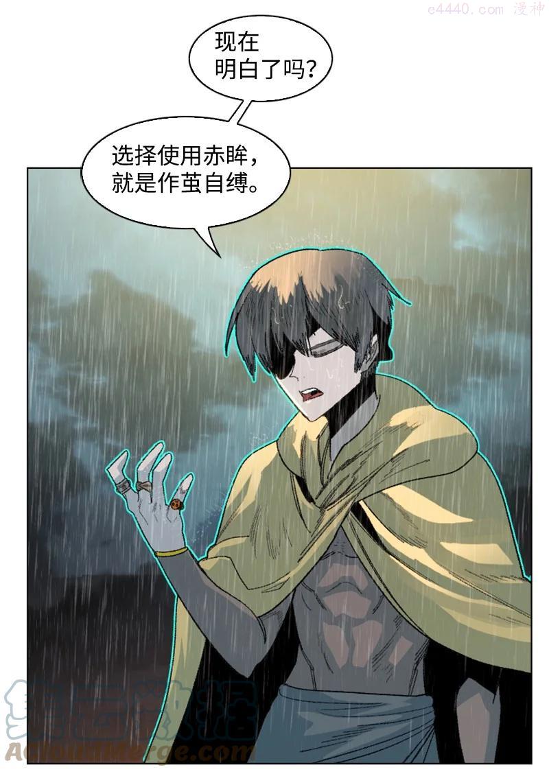 反叛船长的异世界攻略~漫画,136 疯狂演算1图