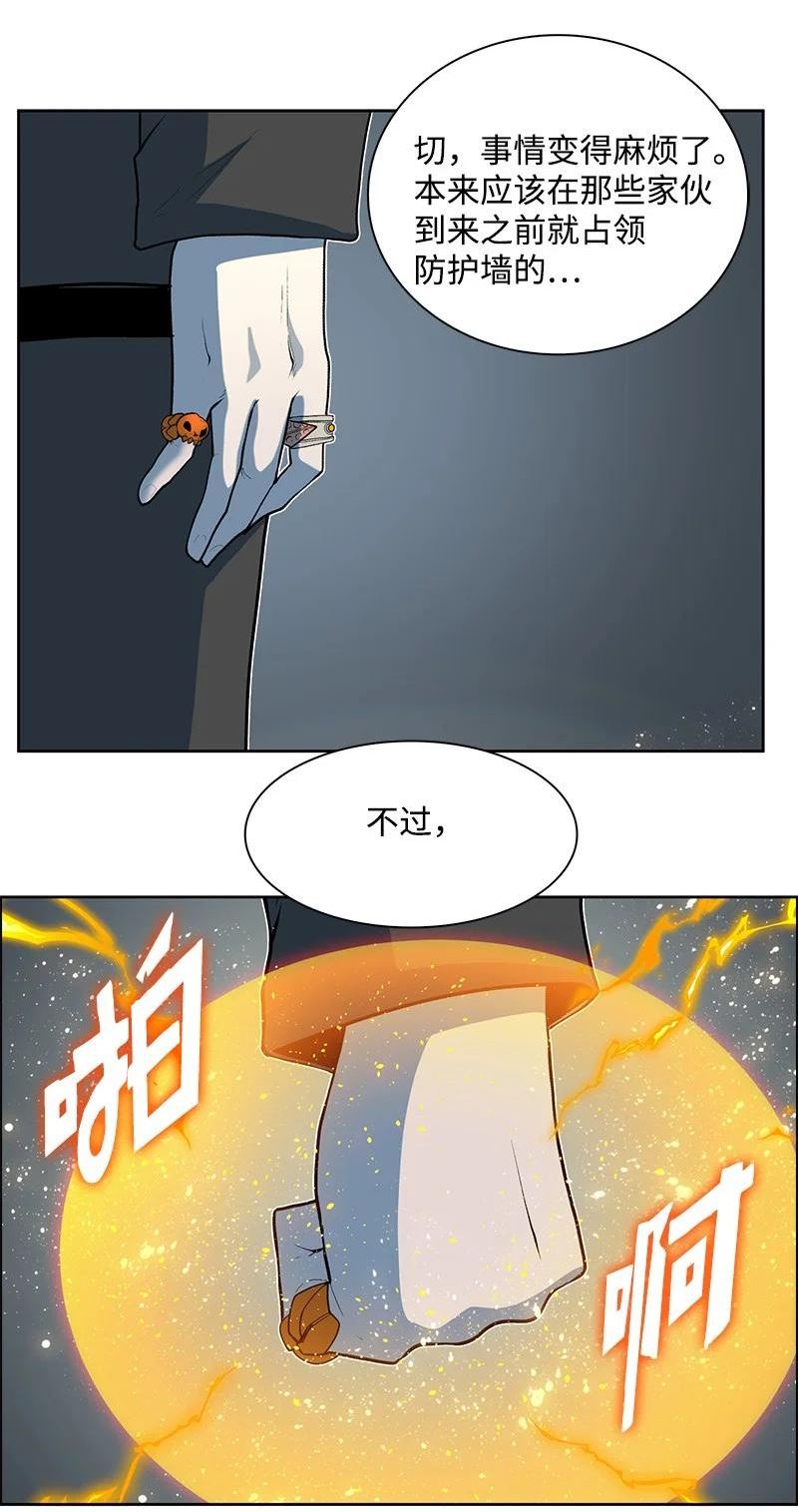 反叛船长的异世界攻略~漫画,244 力量与力量的对决2图