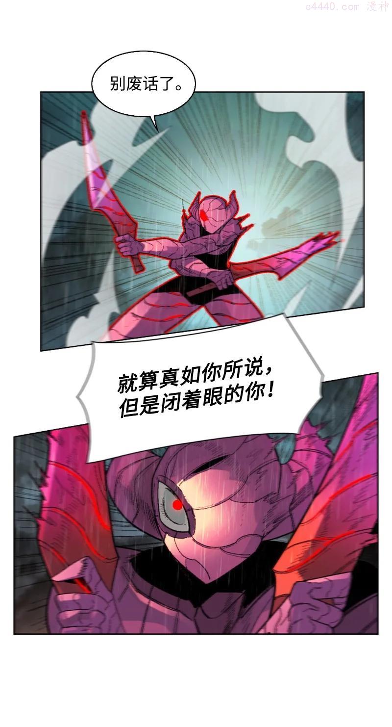 反叛船长的异世界攻略~漫画,136 疯狂演算4图