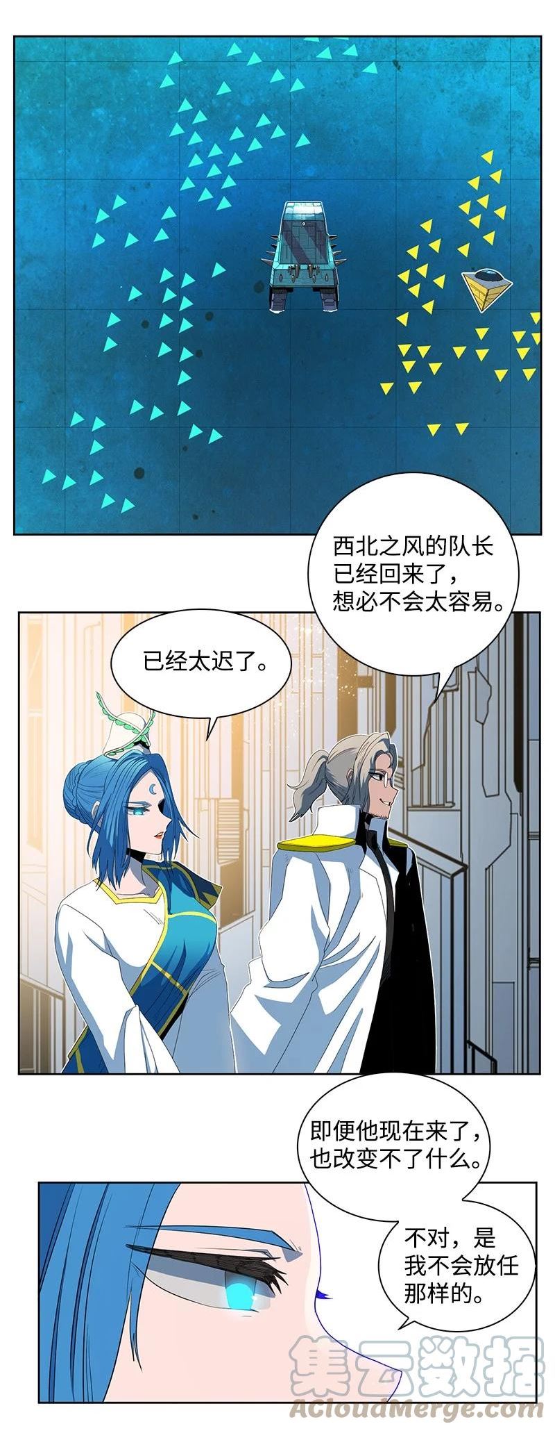 211 战术交锋4