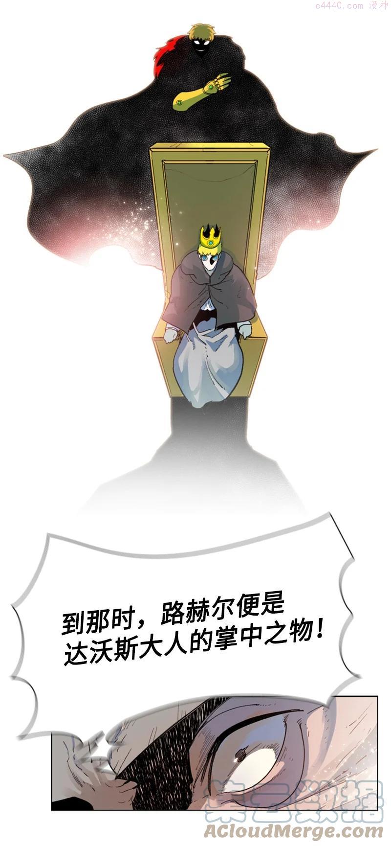 反叛船长的异世界攻略~漫画,60 达鲁5图
