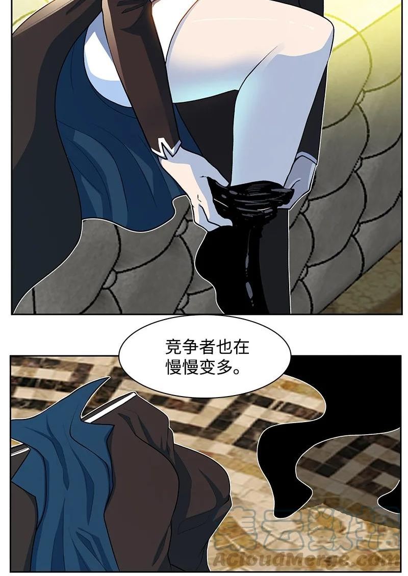 反叛船长的异世界攻略~漫画,237 战后的故事1图