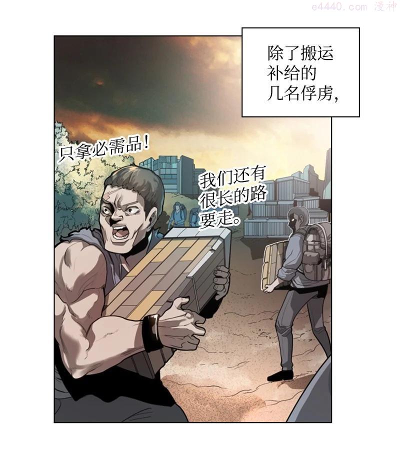反叛船长的异世界攻略~漫画,07 守护者5图
