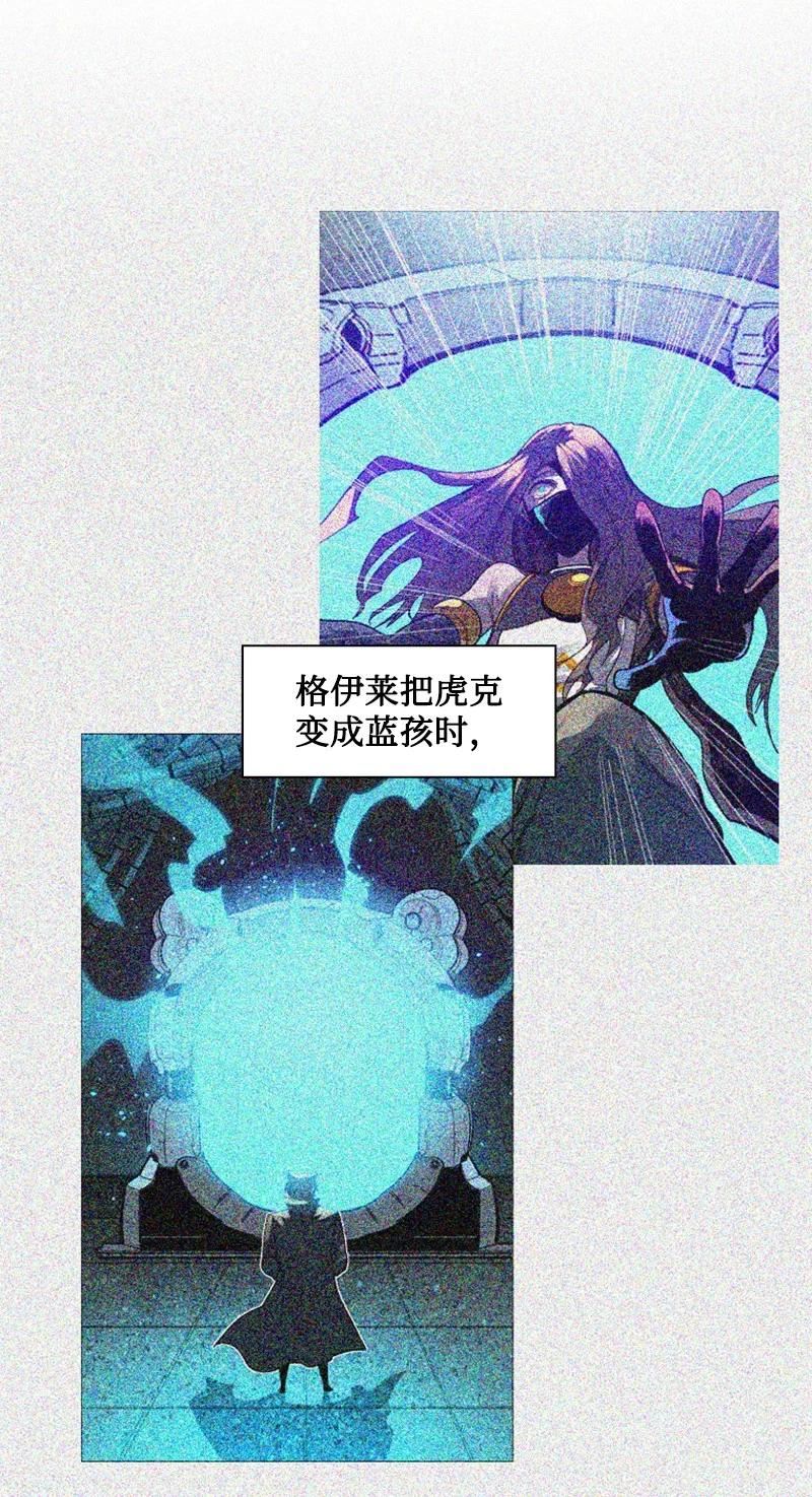 反叛船长的异世界攻略~漫画,199 拿回被偷走的东西4图
