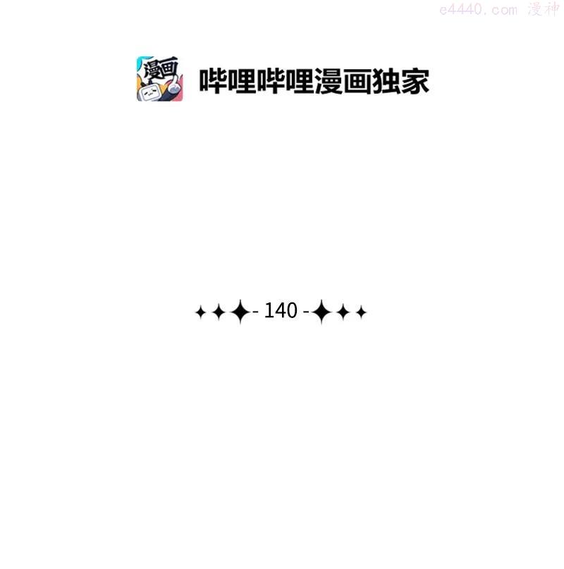 反叛船长的异世界攻略~漫画,140 颠覆预言2图