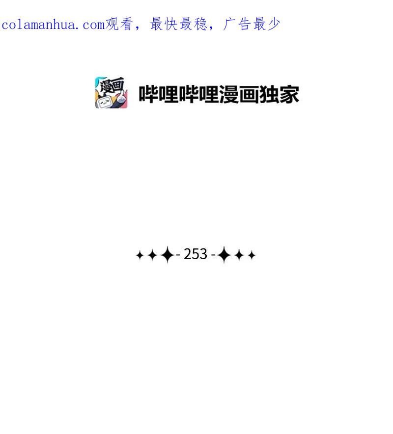 253 魔剑1
