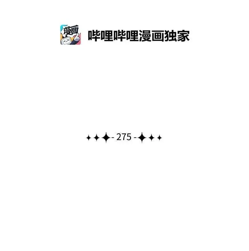 275 实现不了的未来1
