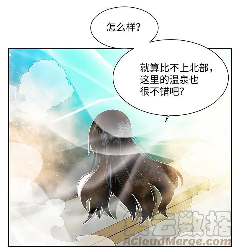 反叛船长的异世界攻略~漫画,237 战后的故事5图