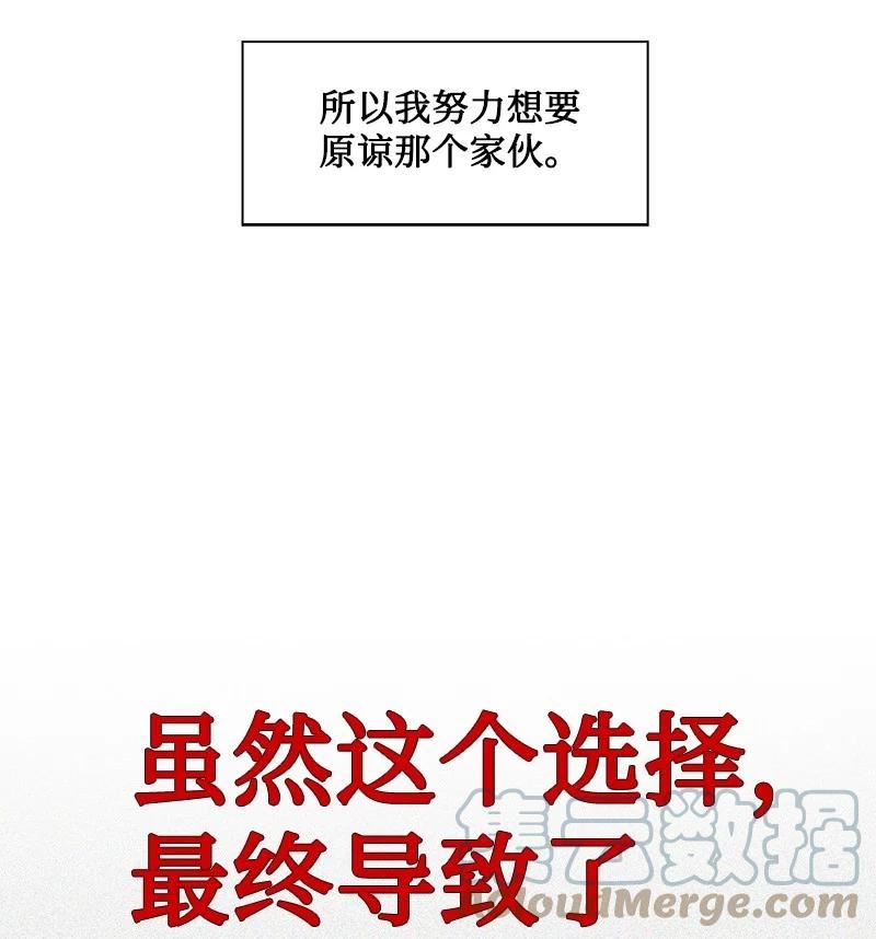 反叛船长的异世界攻略~漫画,248 南部教皇5图
