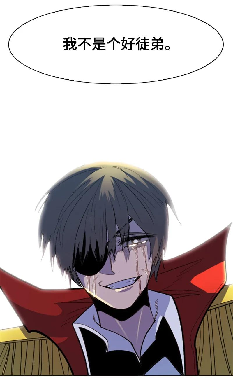 反叛船长的异世界攻略~漫画,174 最后的选择3图