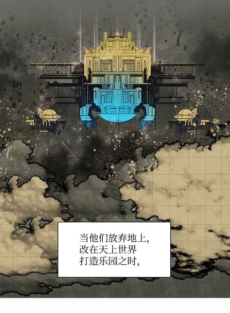 反叛船长的异世界攻略~漫画,273 践行正义4图