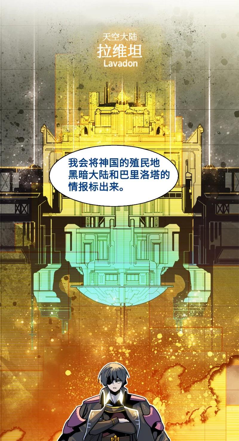 反叛船长的异世界攻略~漫画,179 两个虎克3图