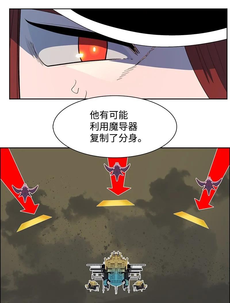 反叛船长的异世界攻略~漫画,241 攻城之战3图