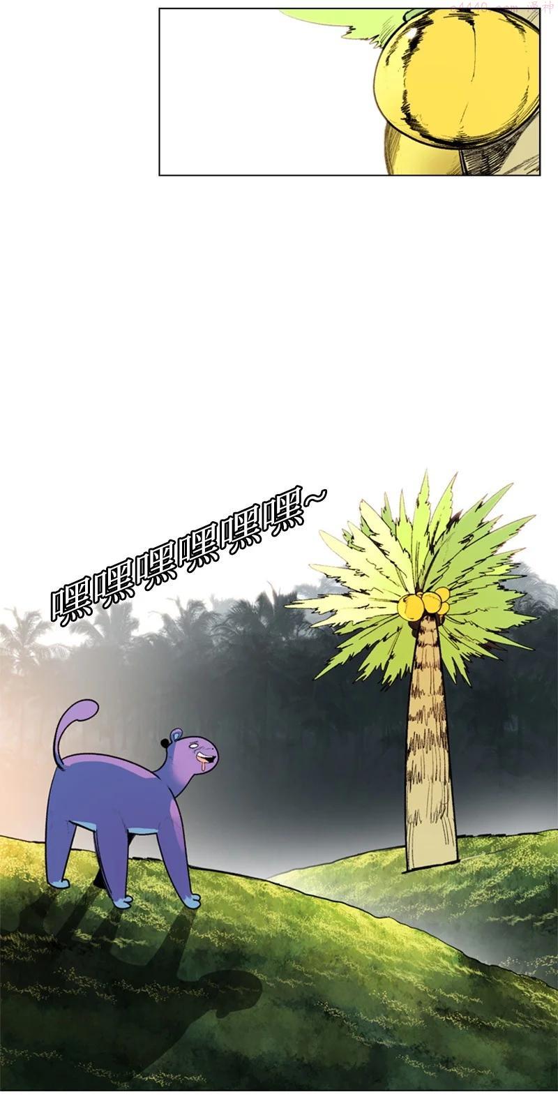 反叛船长的异世界攻略~漫画,48 温蒂怀亚特3图