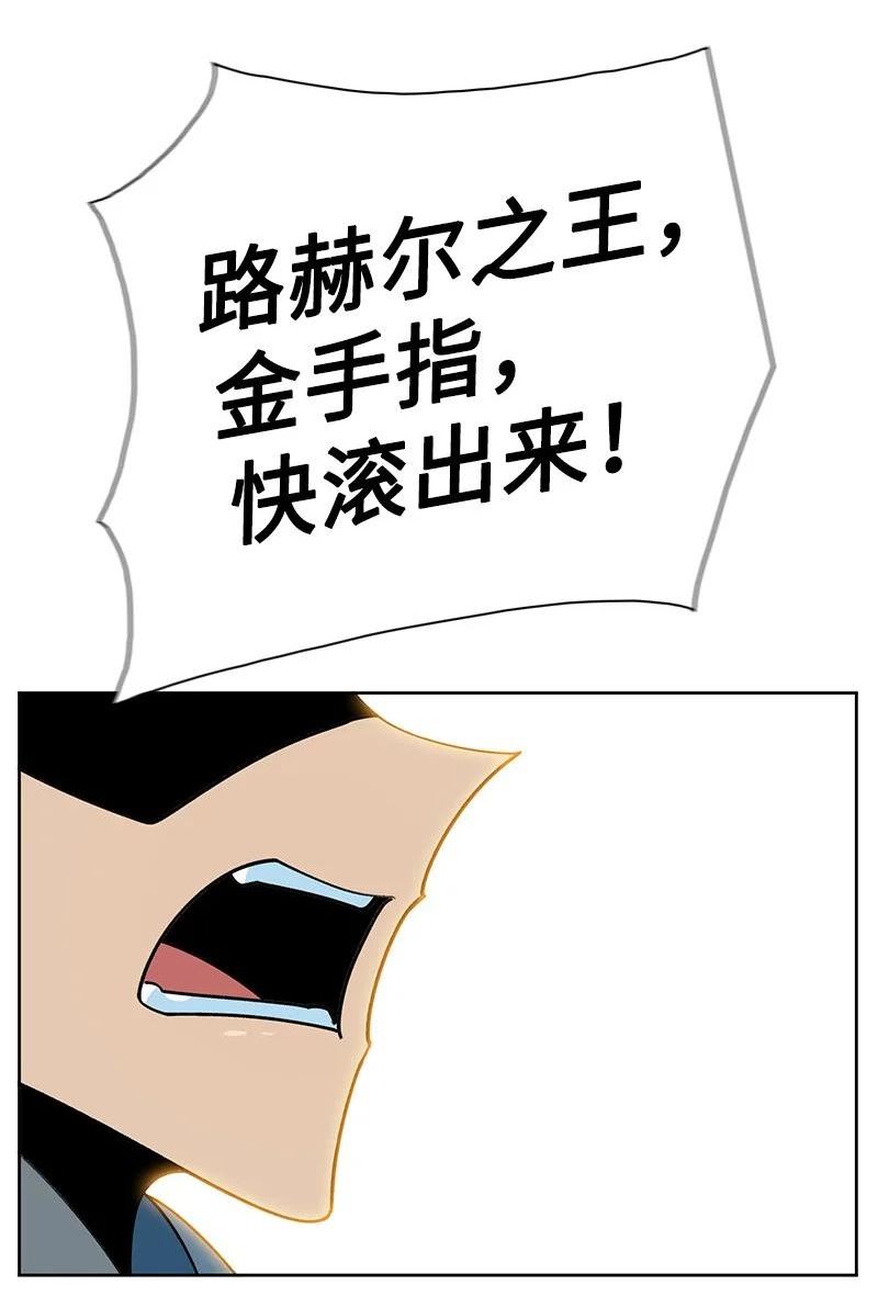 反叛船长的异世界攻略~漫画,239 崭新的变化3图