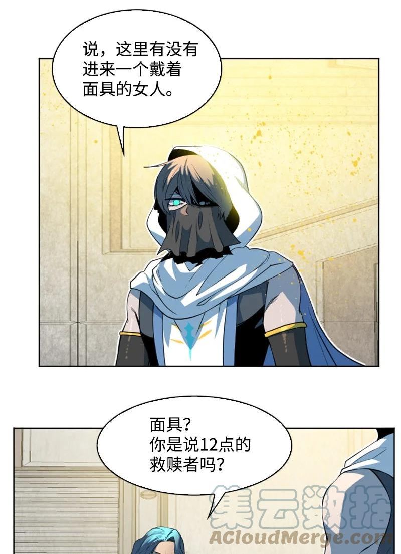 反叛船长的异世界攻略~漫画,197 坦诚相待5图