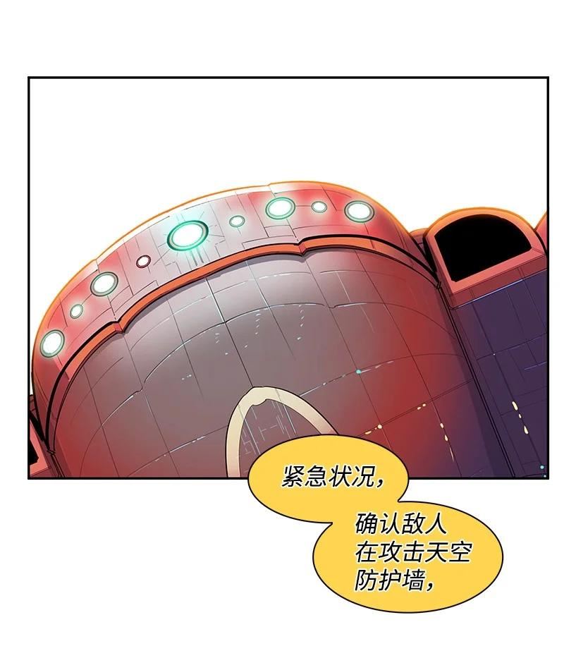 反叛船长的异世界攻略~漫画,241 攻城之战3图