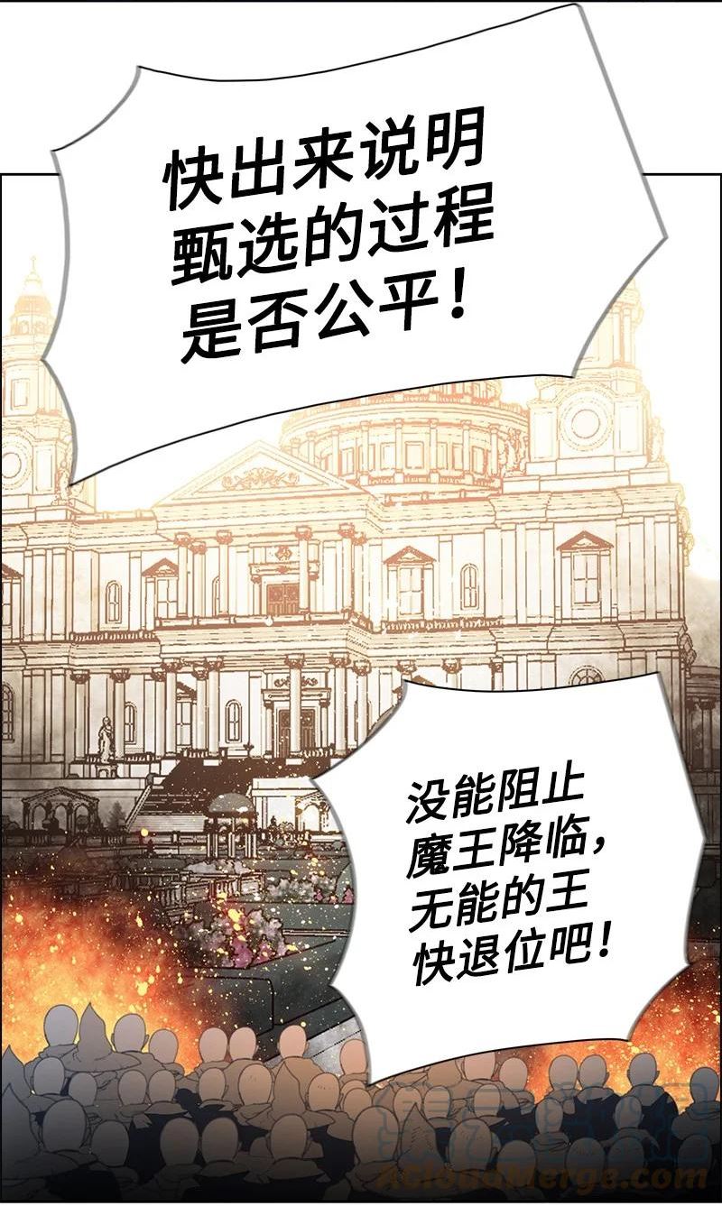 反叛船长的异世界攻略~漫画,239 崭新的变化5图