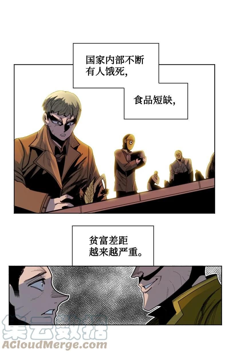 反叛船长的异世界攻略~漫画,173 神的溃败4图