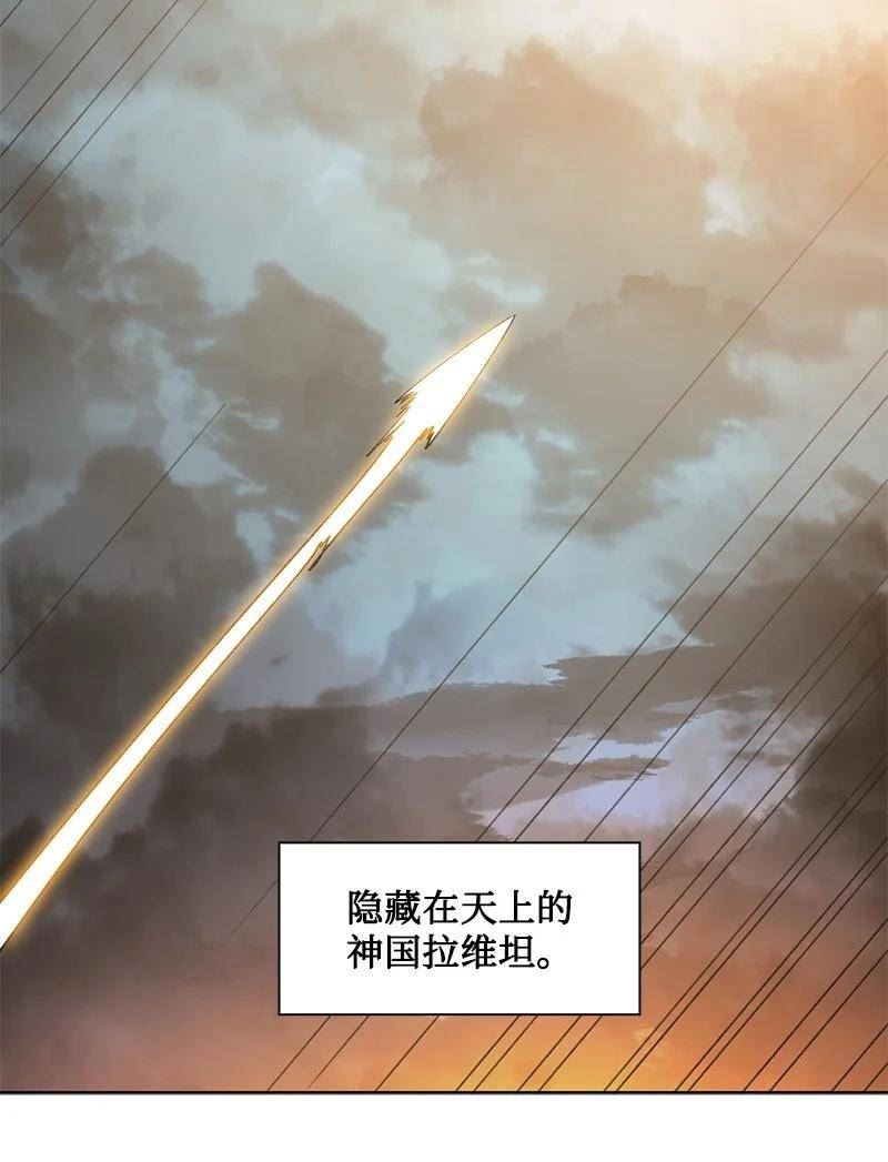反叛船长的异世界攻略~漫画,248 南部教皇4图