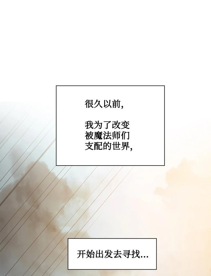 反叛船长的异世界攻略~漫画,248 南部教皇3图