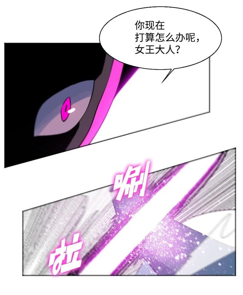 反叛船长的异世界攻略~漫画,197 坦诚相待3图
