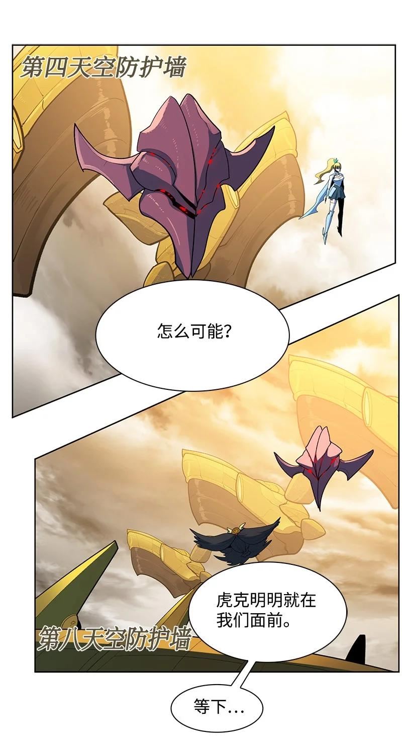 反叛船长的异世界攻略~漫画,241 攻城之战2图