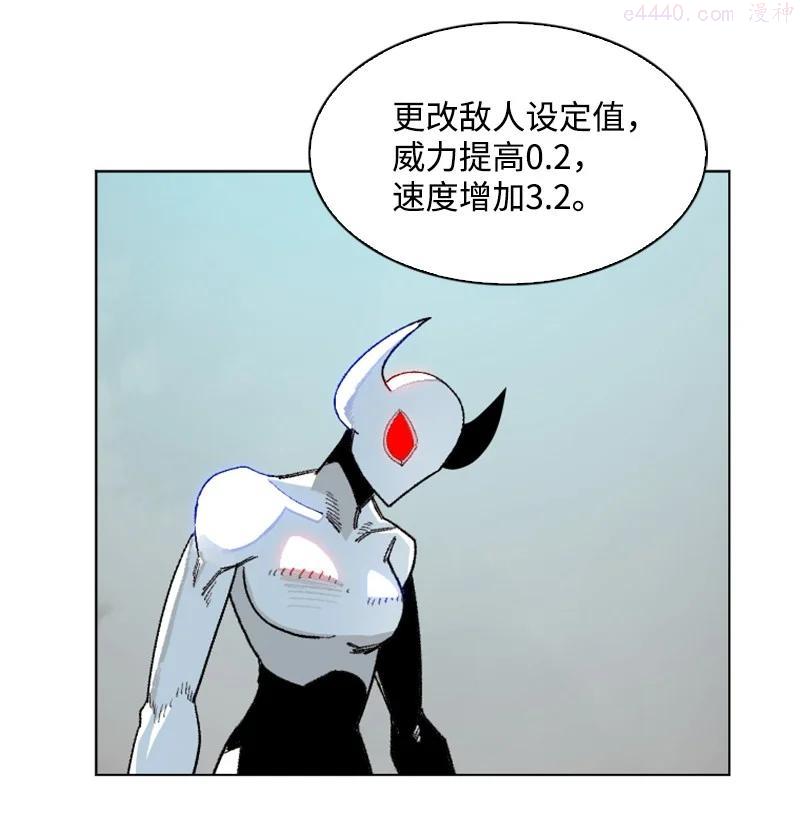 反叛船长的异世界攻略~漫画,136 疯狂演算3图