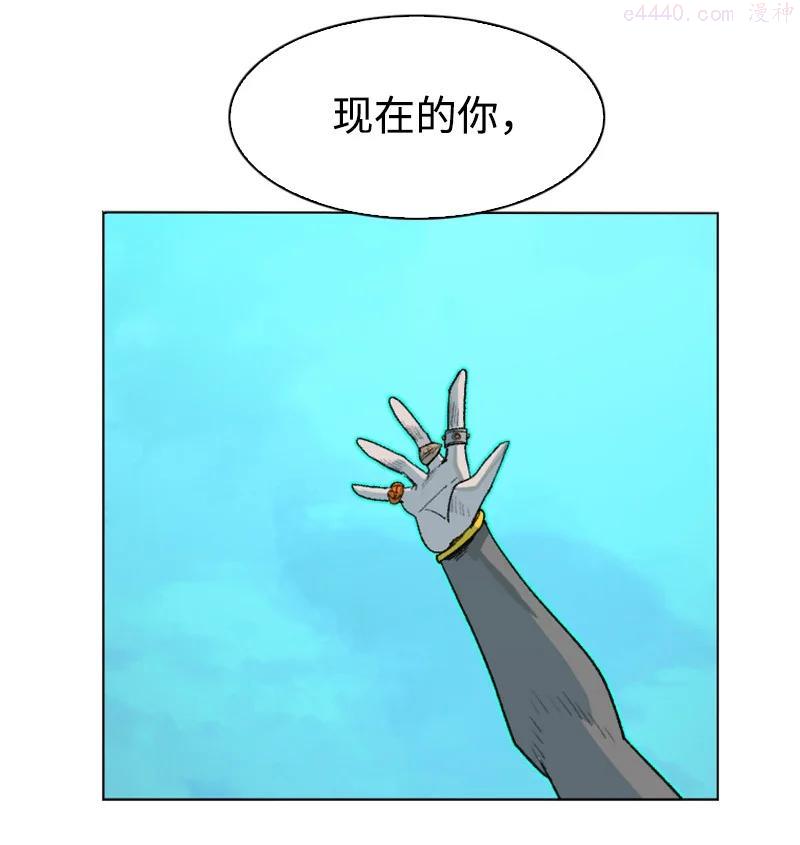 反叛船长的异世界攻略~漫画,136 疯狂演算2图