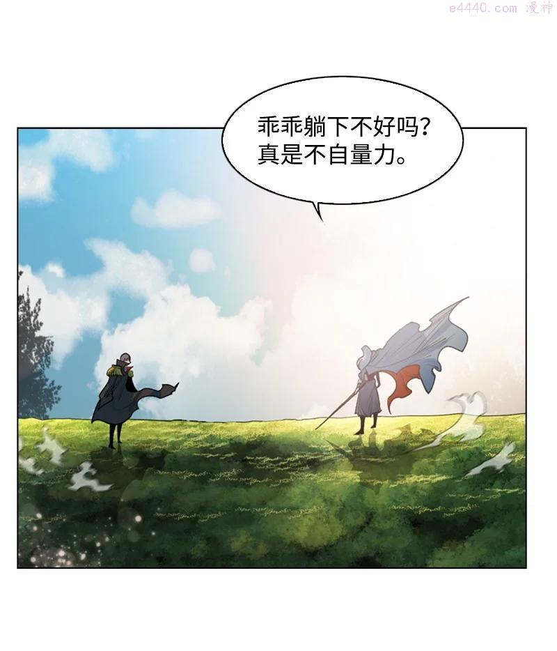 反叛船长的异世界攻略~漫画,20 决一雌雄1图